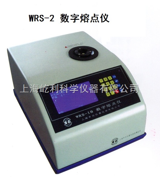 上海申光 WRS-2 數字熔點儀